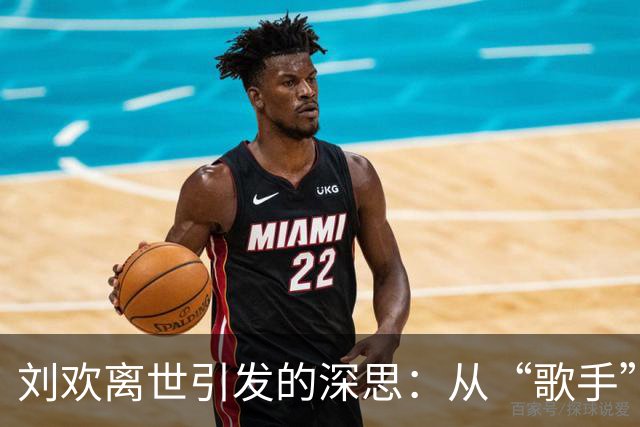 刘欢离世引发的深思：从“歌手”到“音乐家”的转变